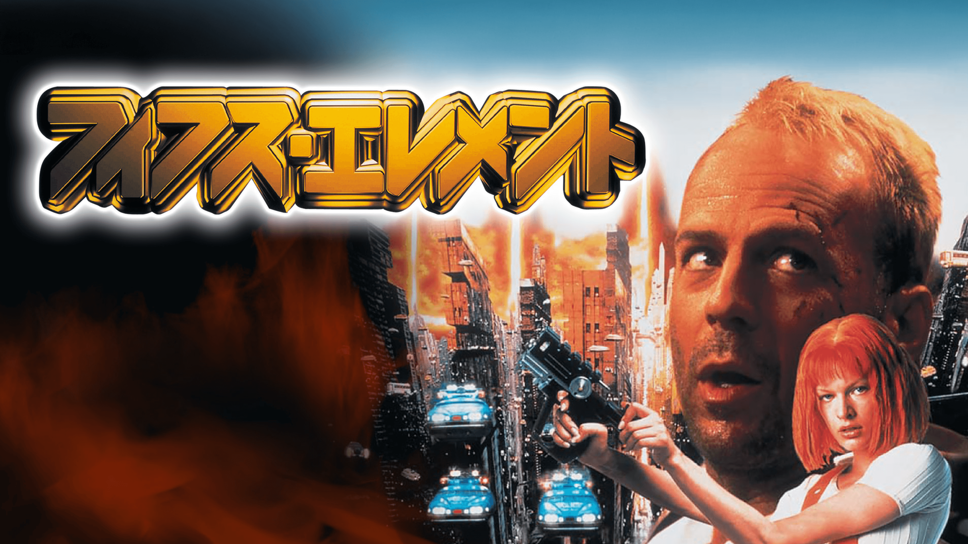 映画フィフス・エレメント　ボブルヘッド　3体 映画フィフス・エレメント ボブルヘッド 3体