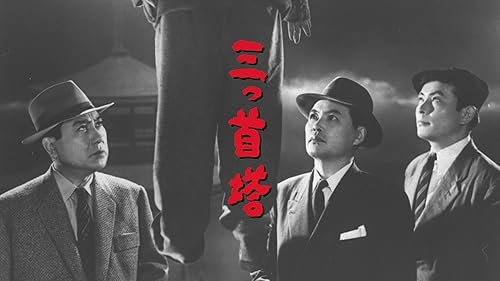 多羅尾伴内 鬼面村の惨劇 映画ポスター】多羅尾伴内 鬼面村の惨劇 小林旭(監督：山口和彦