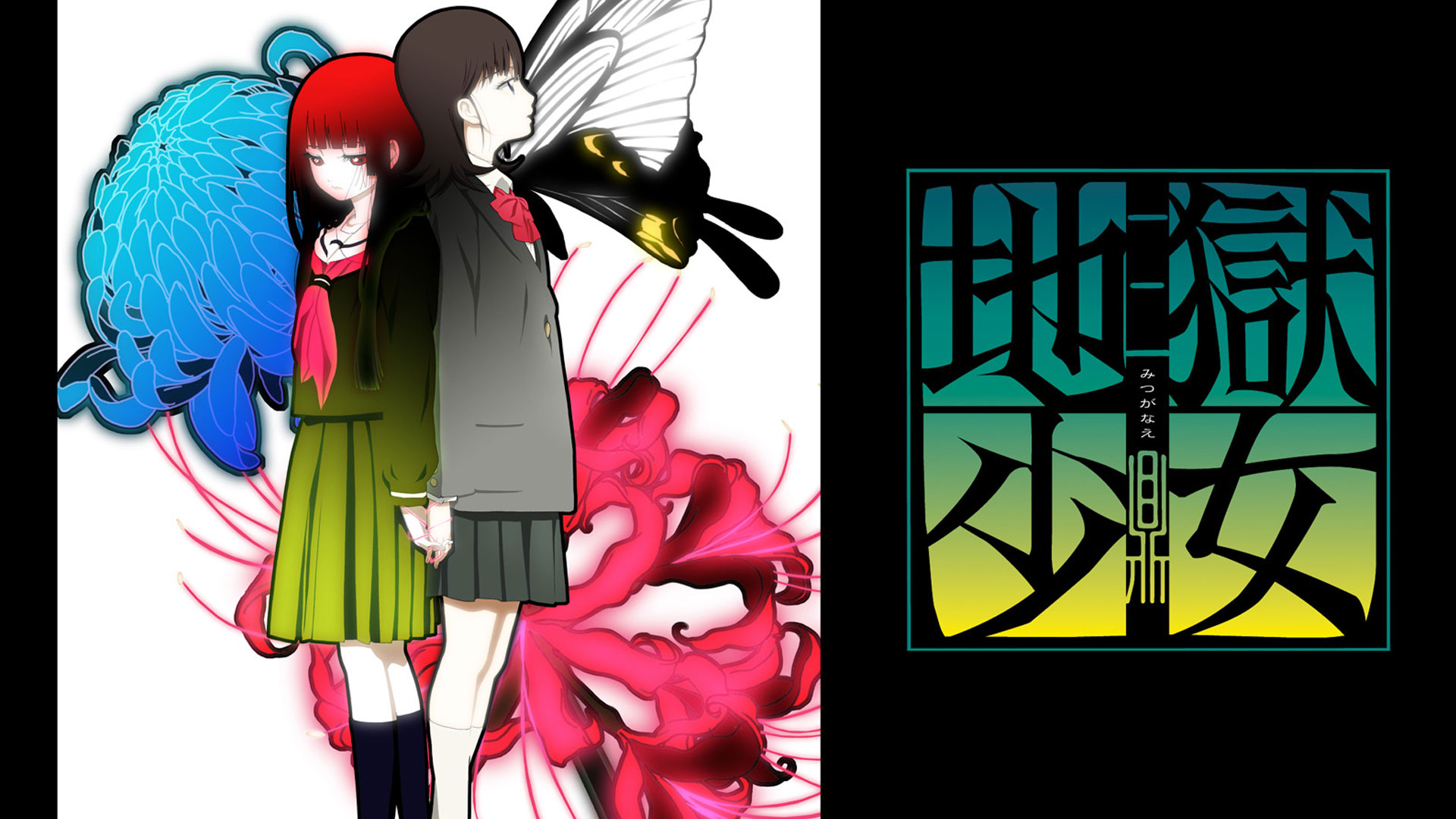 Amazon.co.jp: 地獄少女 三鼎を観る | Prime Video