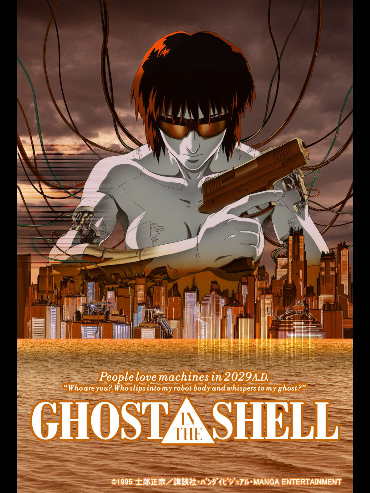 士郎正宗　攻殻機動隊　1996    アニメポスター 攻殻機動隊【公式】GHOST IN THE SHELL official on X: 