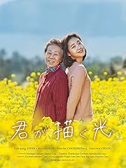 君が描く光
