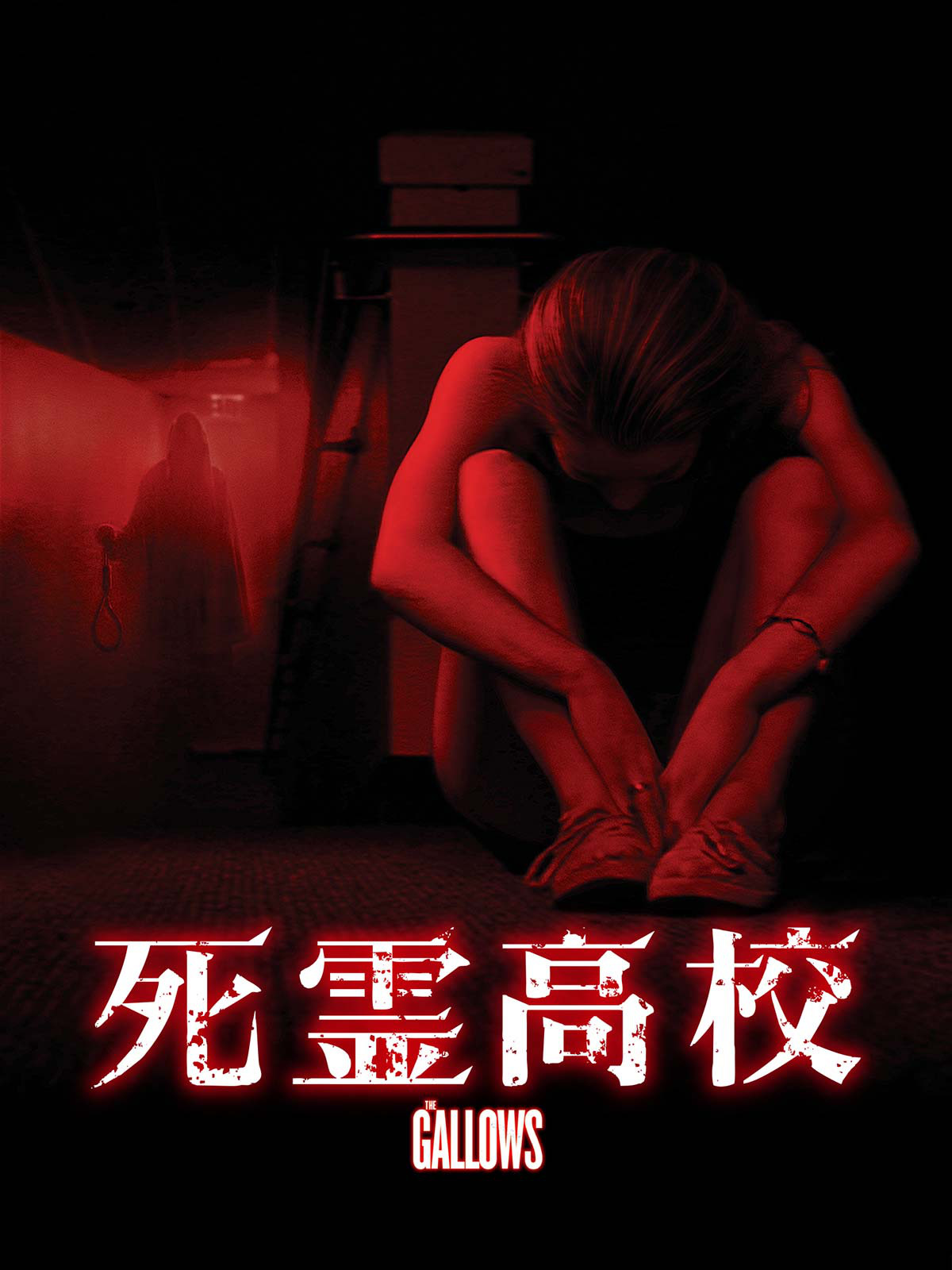 (未使用･未開封品)　死霊高校 [Blu-ray] 0pbj0lf 死霊高校 ブルーレイディスク【洋画 中古 Blu-ray】レンタル落ち