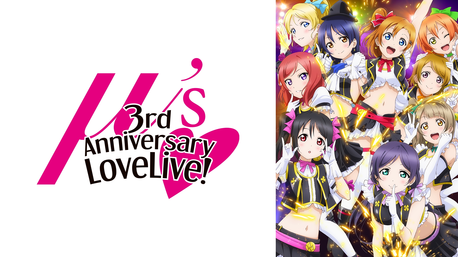 Amazon.co.jp: ラブライブ! μ's New Year LoveLive! 2013を観る