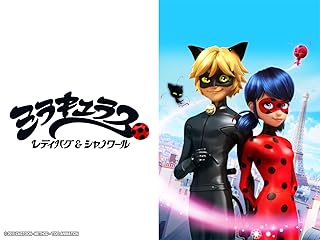 ミラキュラス レディバグ&シャノワール