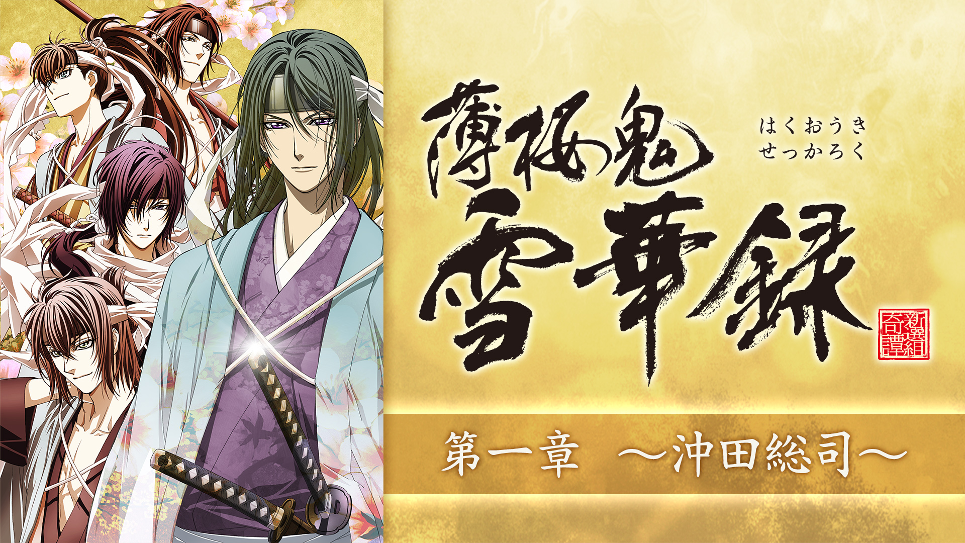 あの旗を撃て! 『アニメージュ』血風録 初版 あの旗を撃て! 『アニメージュ』血風録(尾形英夫) / 古本、中古