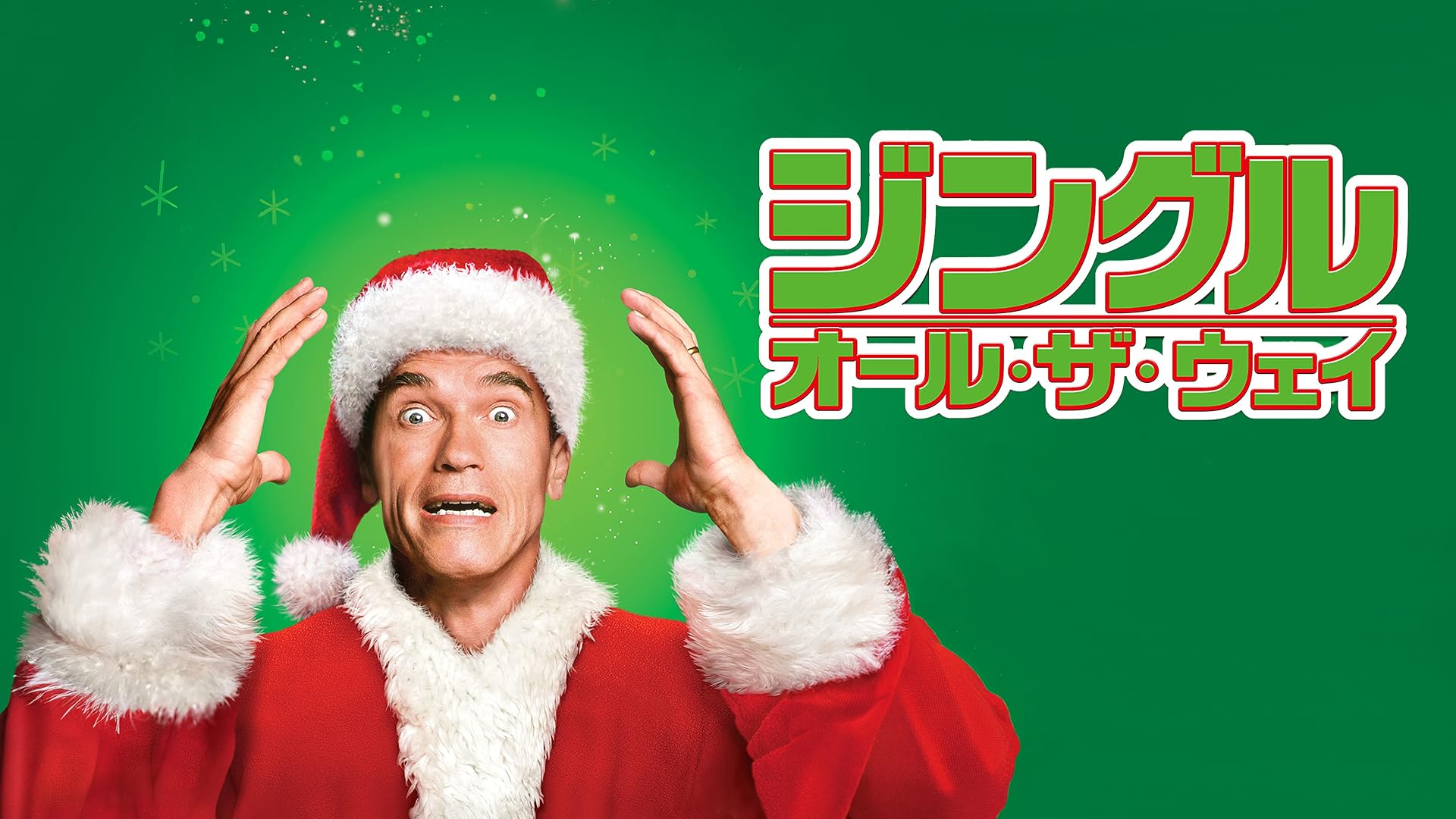 ★ワーキング・ガール★シャル・ウィ・ダンス★キンダガートン・コップ★極美品★LD ☆ワーキング・ガール☆シャル・ウィ・ダンス☆キンダガートン