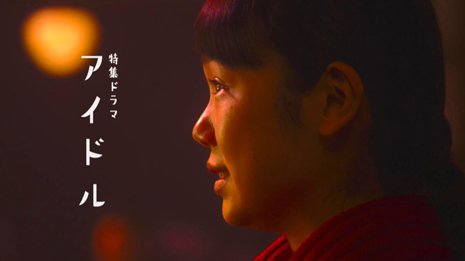 紅白が生まれた日(NHKオンデマンド)を観る | Prime Video