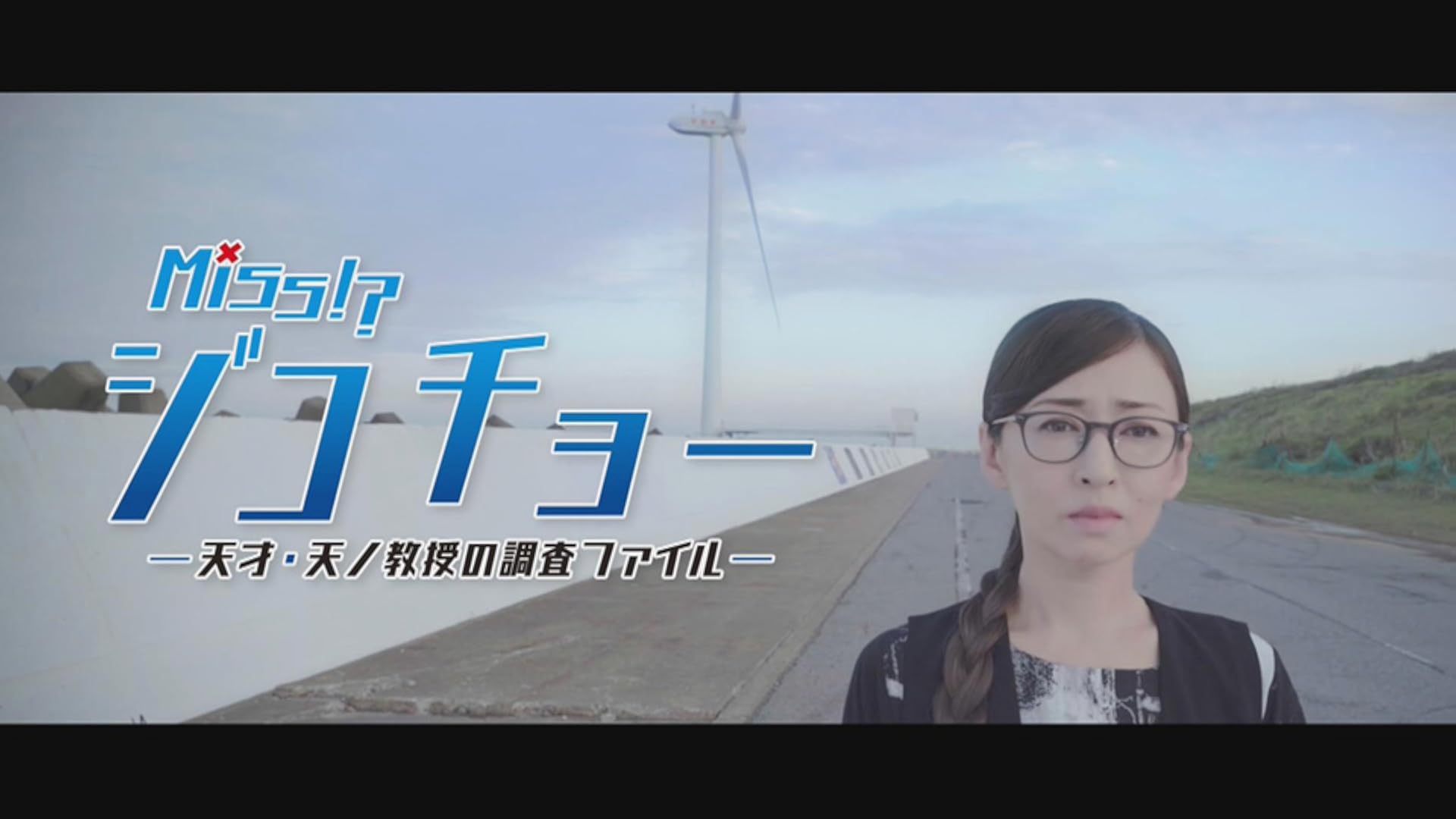 NHK VIDEO 実験刑事トトリ Blu-ray BOX Amazon.co.jp: 「実験刑事トトリ」第 1-2 シーズン BD ディスク