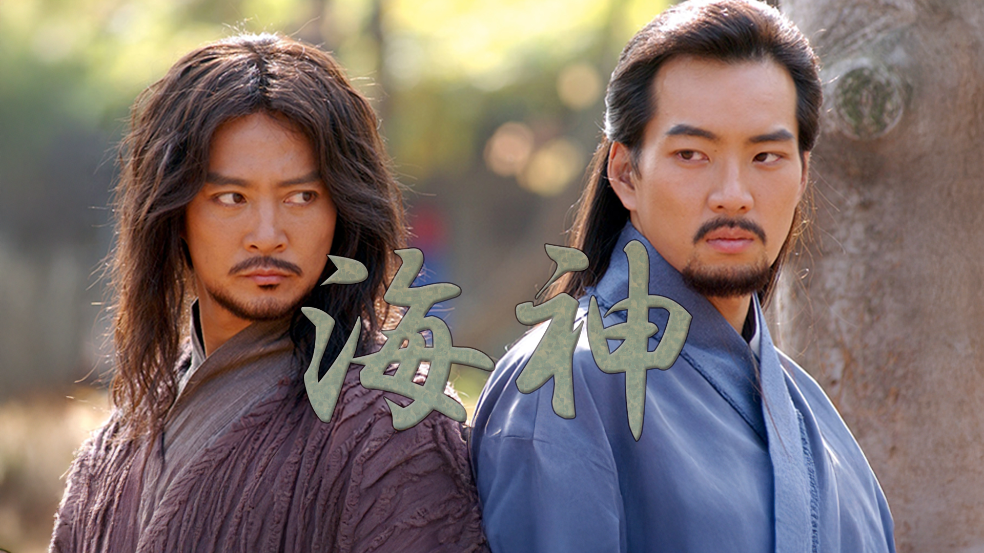 韓国ドラマ　海神 韓国ドラマ「海神-ヘシン-」 | 韓国・韓流ドラマ | BS無料放送