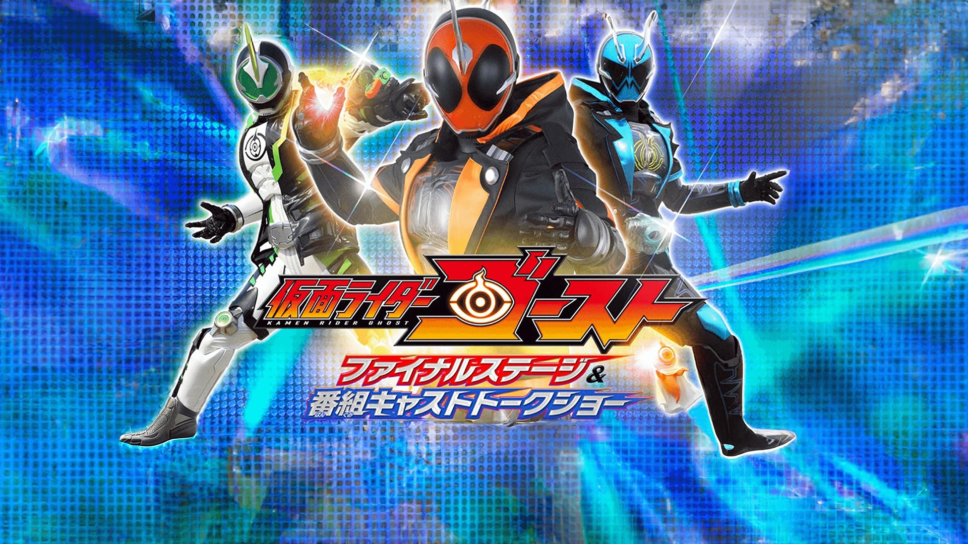 ポピー※ミドルサイズ◆紅サソリ／サンドリア◆　正義を愛する者 月光仮面　川内康範 ポピー※ミドルサイズ◇紅サソリ／サンドリア◇ 正義を愛する者