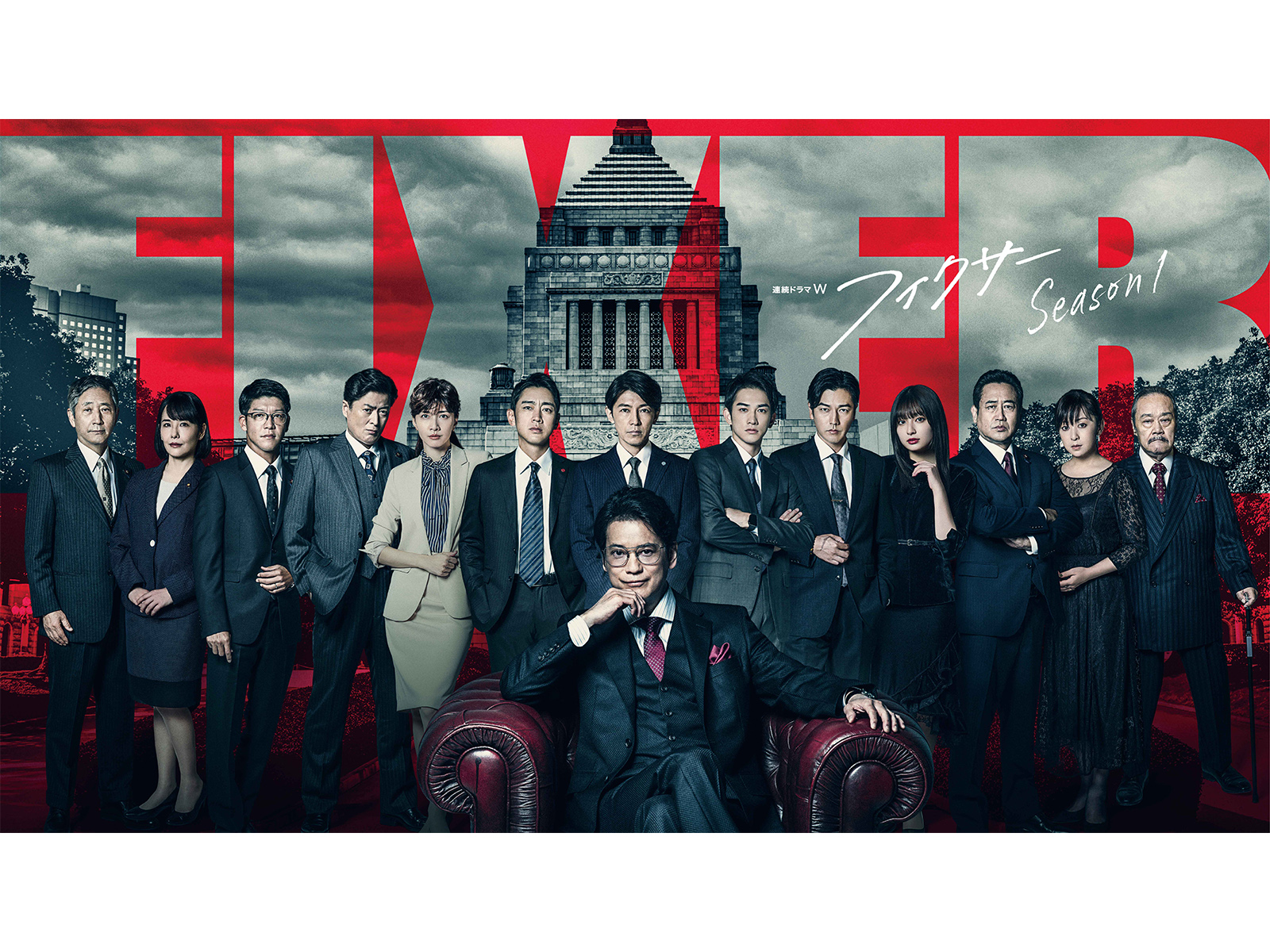 フィクサー Season1.2.3 全巻セット DVD レンタル落ち 唐沢寿明 フィクサー Season1.2.3 全巻セット DVD レンタル落ち 唐沢寿明