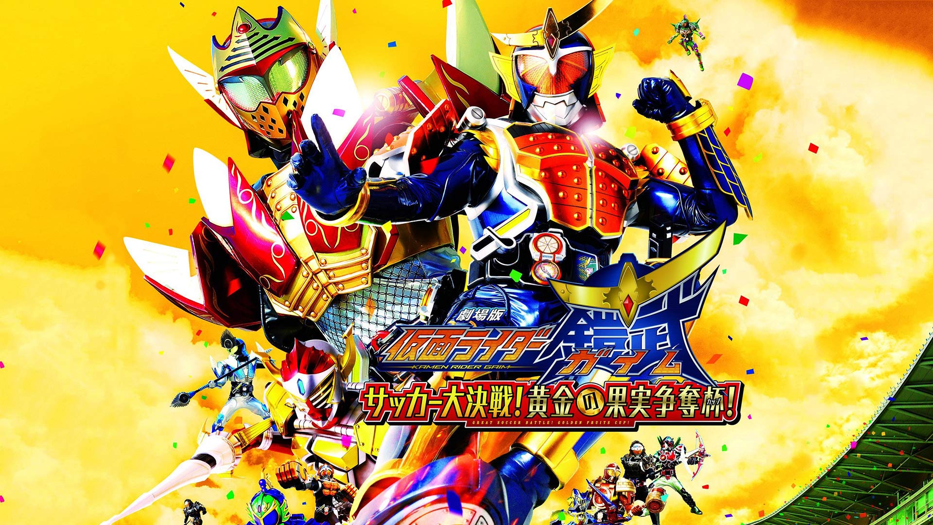 Amazon.co.jp: 仮面ライダー 8人ライダーVS銀河王[4K/Ultra