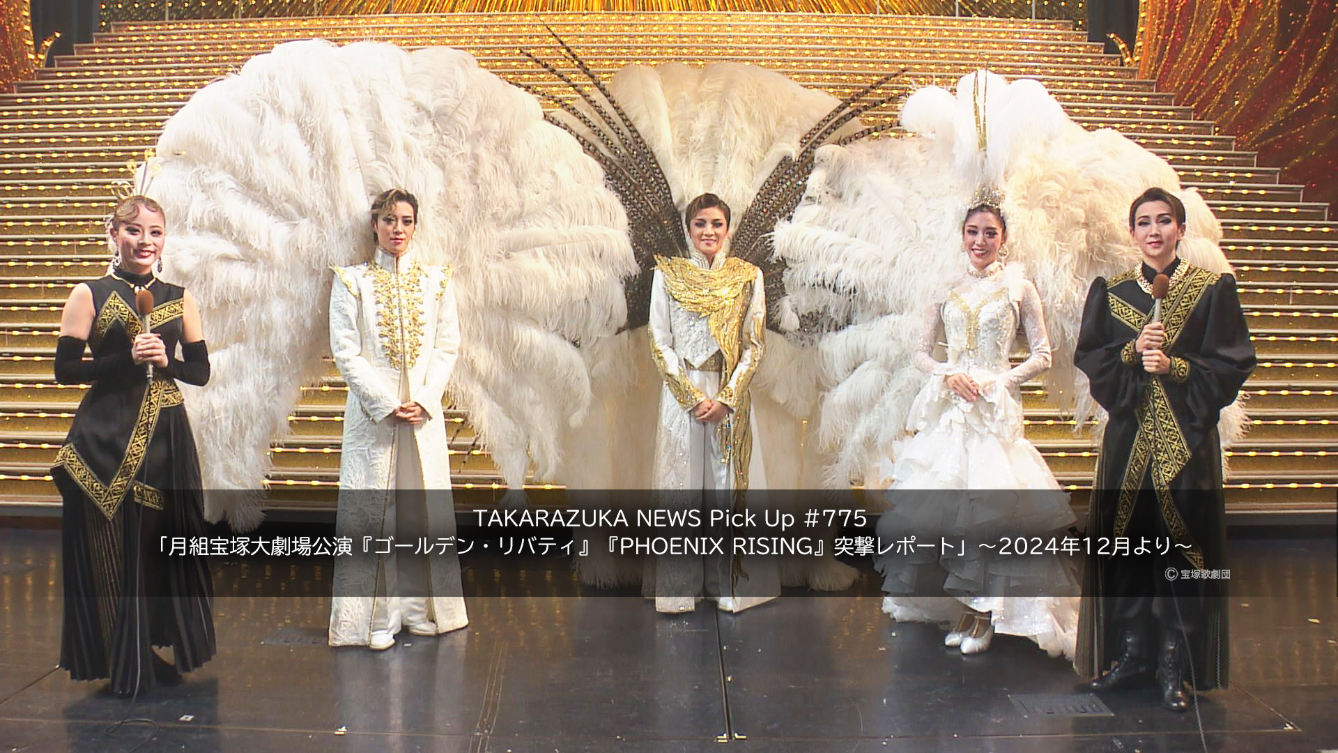 花組 TBS赤坂ACTシアター公演 Musical ハンナのお花屋さん-Han… 花組 TBS赤坂ACTシアター「ハンナのお花屋さん -Hanna's Florist