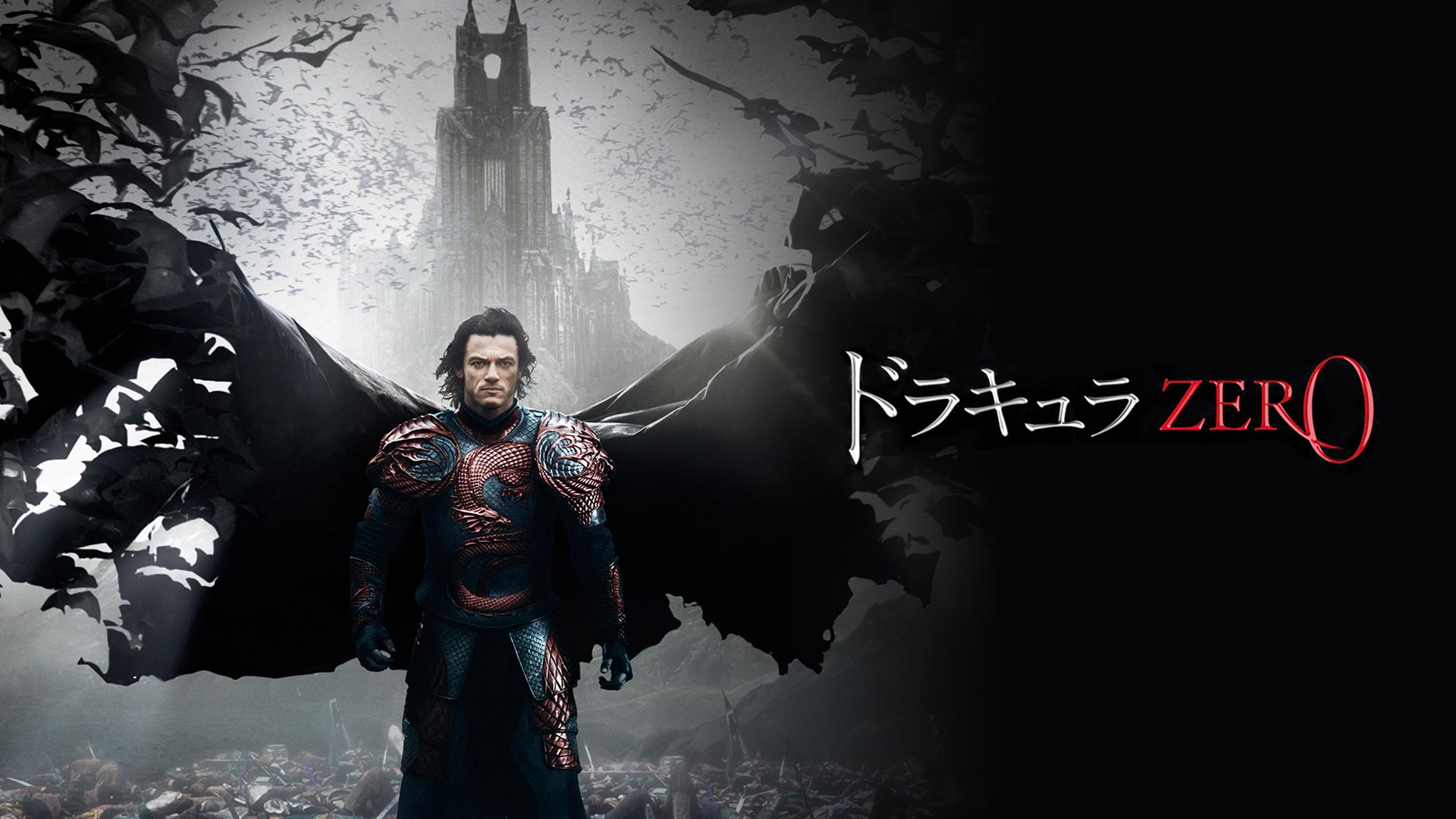 Prime Video: ドラキュラZERO (字幕版)