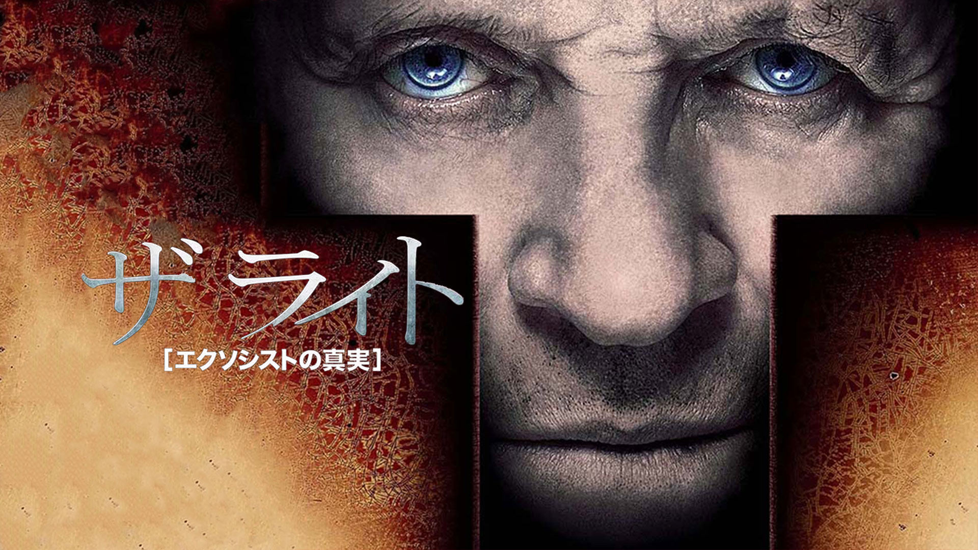 Amazon Co Jp クイーン オブ ザ ヴァンパイア 字幕版 を観る Prime Video