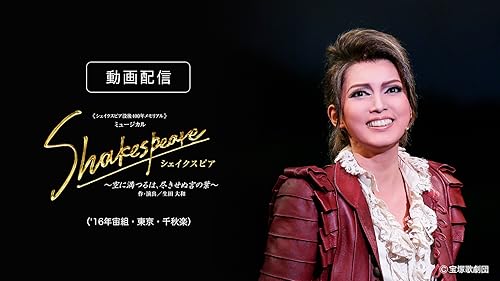 Amazon.co.jp: 銀河英雄伝説＠TAKARAZUKA（'12年宙組・東京