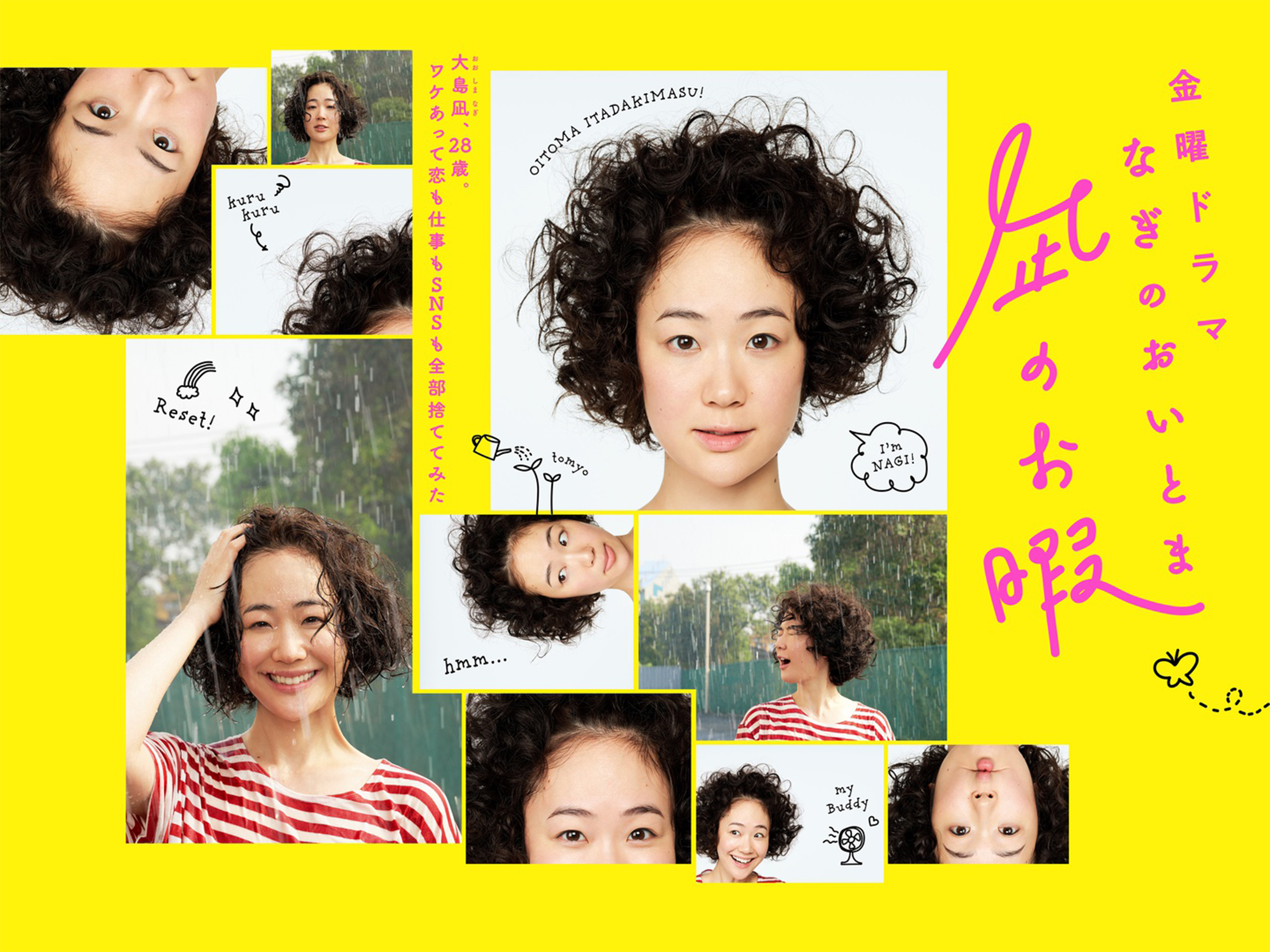 Amazon.co.jp: 凪のお暇を観る | Prime Video