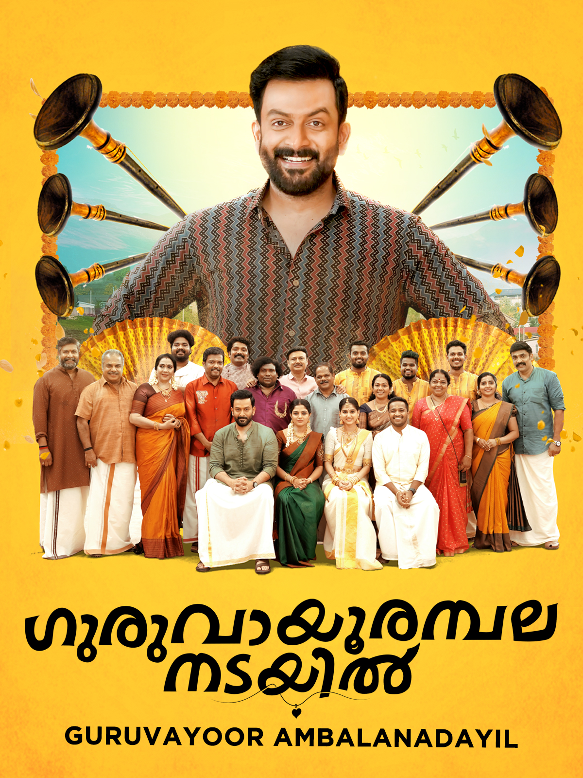 Guruvayoor Ambalanadayil (2024)