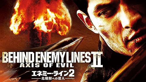 (未使用･未開封品)　エネミー・ライン4 ネイビーシールズ最前線 [DVD] f4u0baa エネミー・ライン4 ネイビーシールズ最前線 中古DVD・ブルーレイ