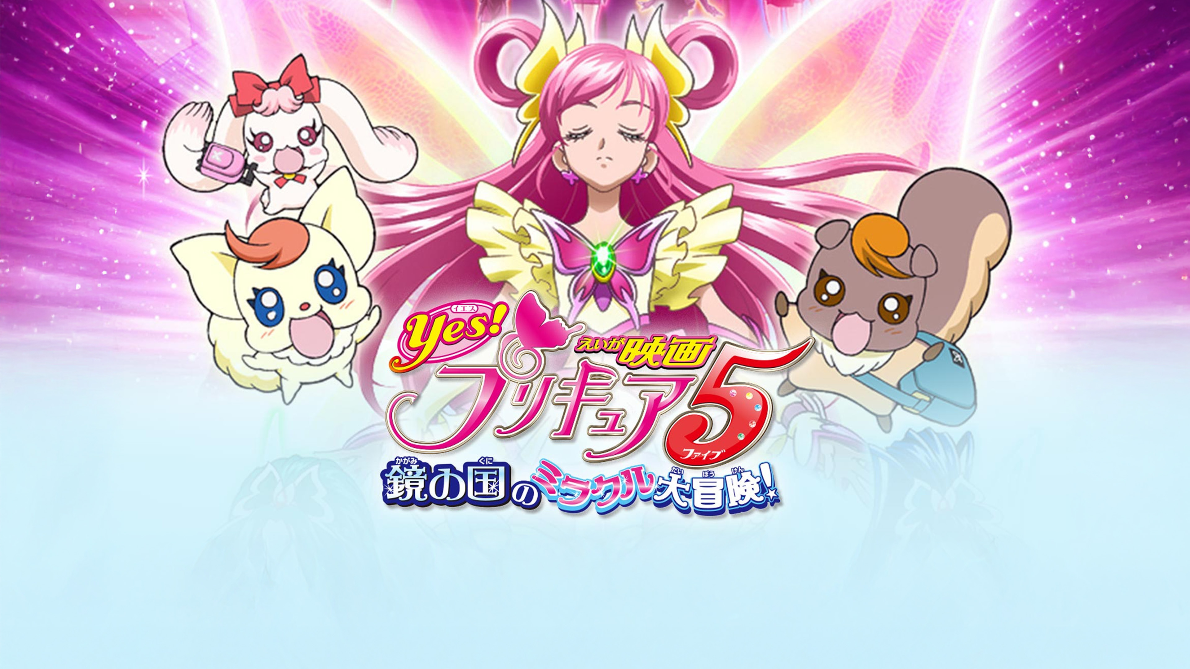 Yes!プリキュア5 鏡の国のミラクル大冒険! 映画 当選品 缶バッジ アクア Yes!プリキュア5 鏡の国のミラクル大冒険 映画 当選品 缶バッジ