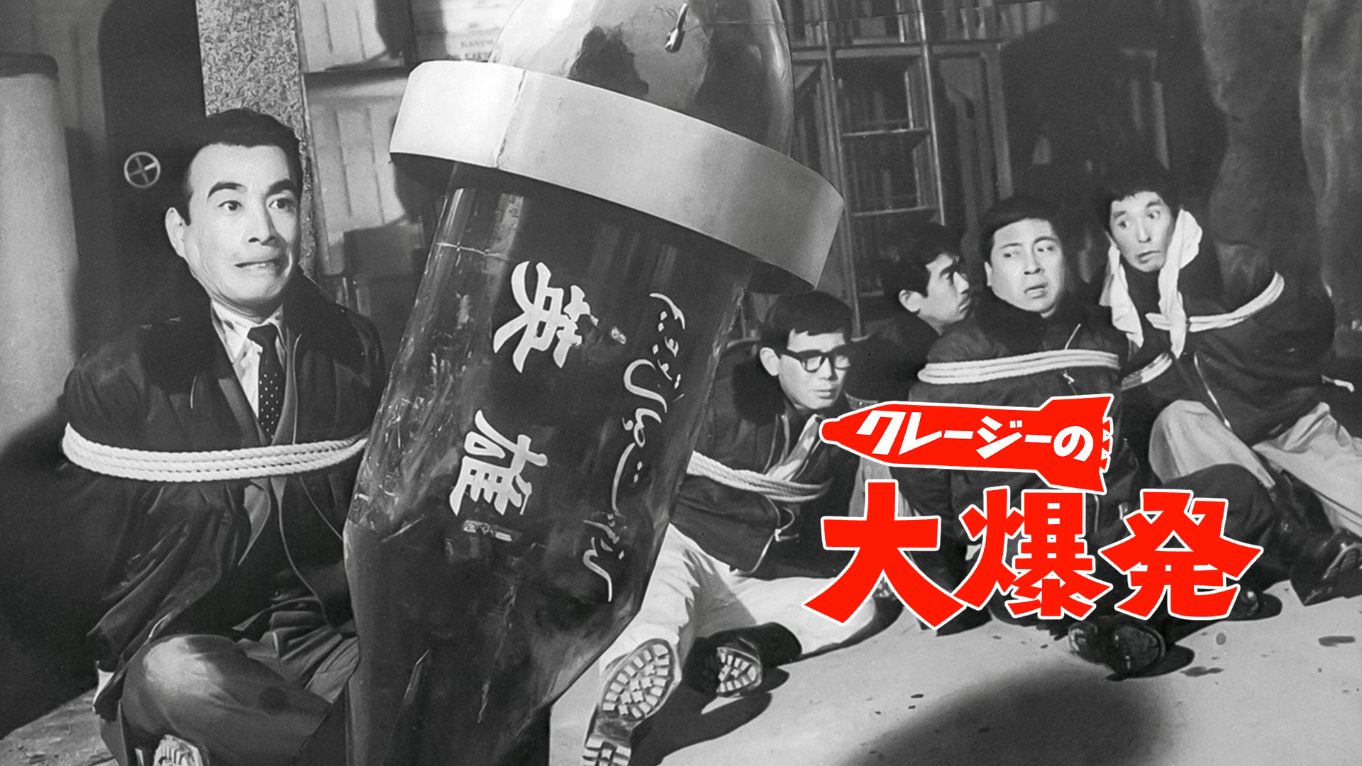 Watch 日本一のゴマすり男 | Prime Video