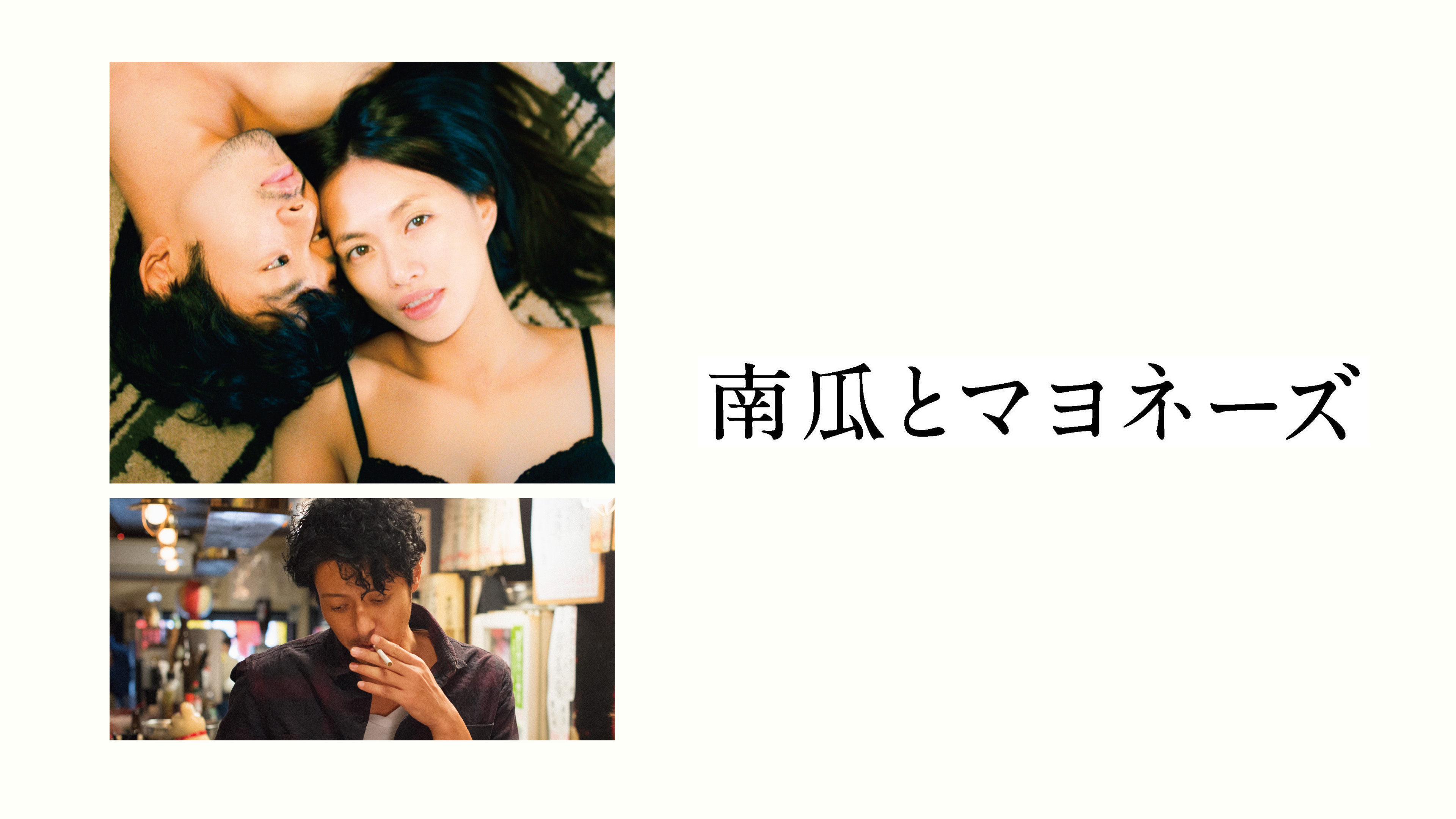 南瓜とマヨネーズ 通常版Blu-ray Amazon.co.jp: 南瓜とマヨネーズ 通常版Blu-ray : 臼田あさ美
