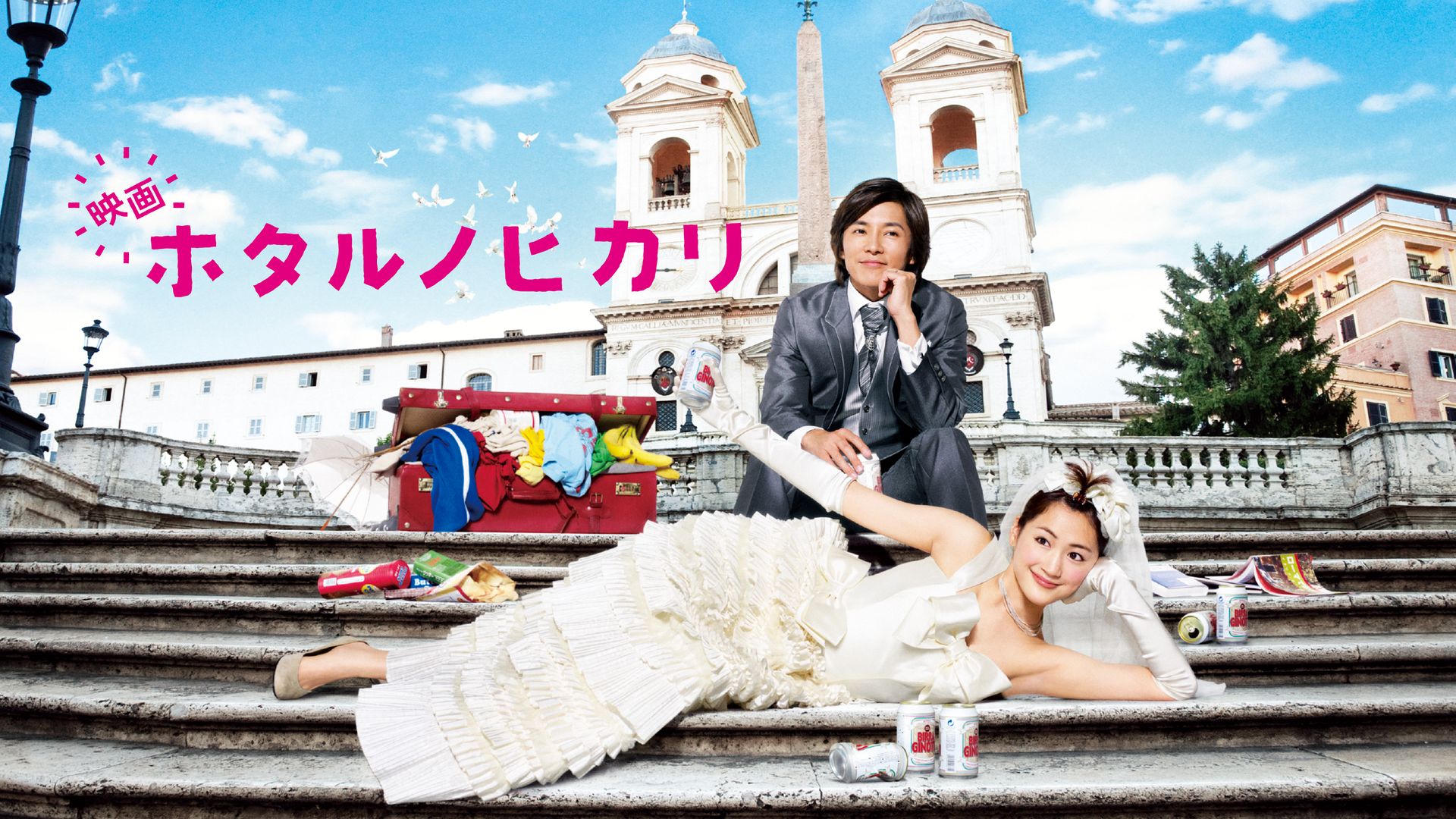 Amazon.co.jp: 歌劇「明治東亰恋伽〜月虹の婚約者〜」を観る