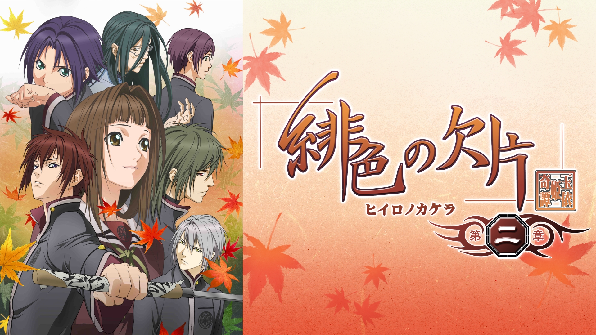 ◎レア◎初回限定生産◎劇場版◎遙かなる時空の中で◎舞一夜◎アニメイト限定版 遙かなる時空の中で 舞一夜』ご予約受付中