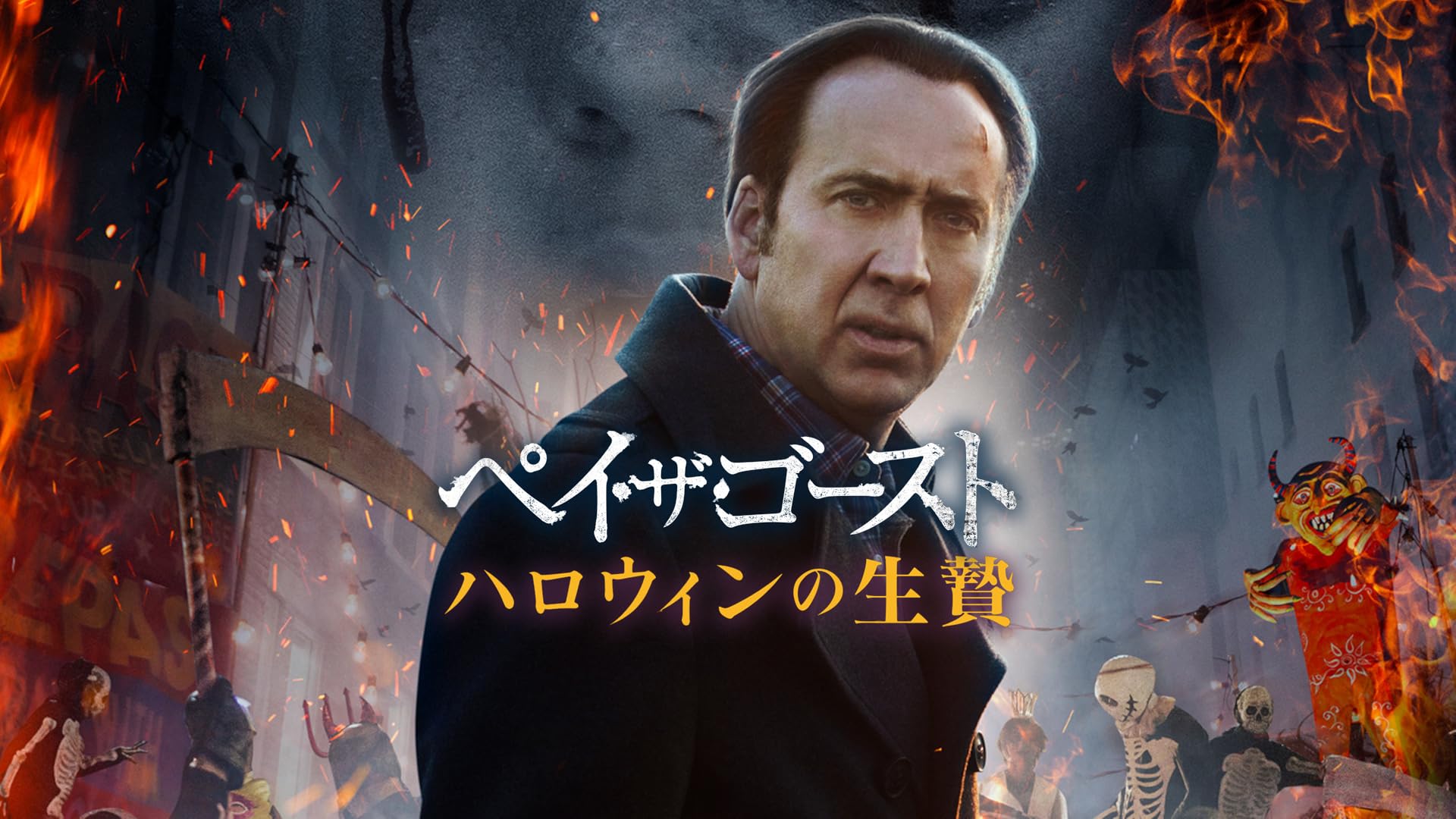 肉の蝋人形 3D&2D('53米) 肉の蝋人形 3D&2D('53米) Amazon.co.jp: 肉の蝋人形 3D