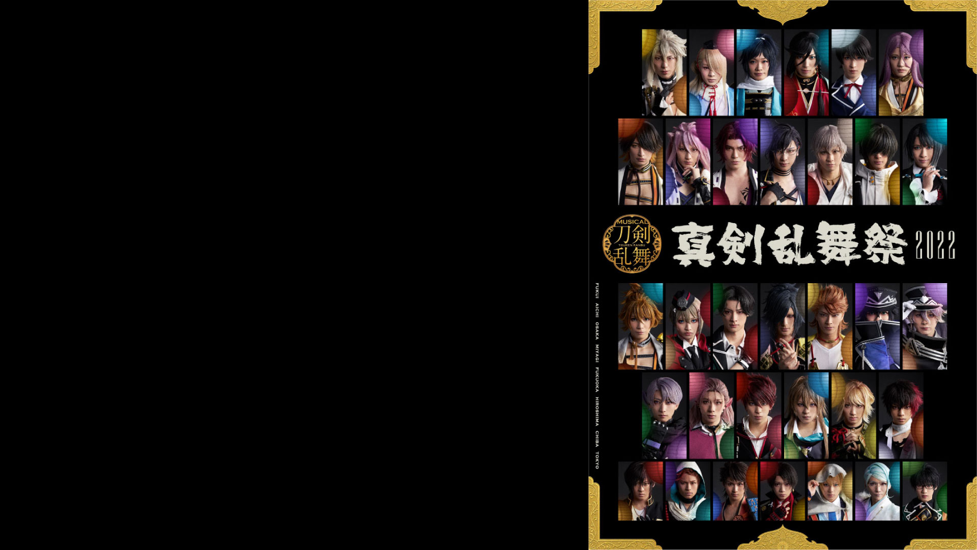 Amazon.co.jp: ミュージカル『刀剣乱舞』〜真剣乱舞祭2022〜を