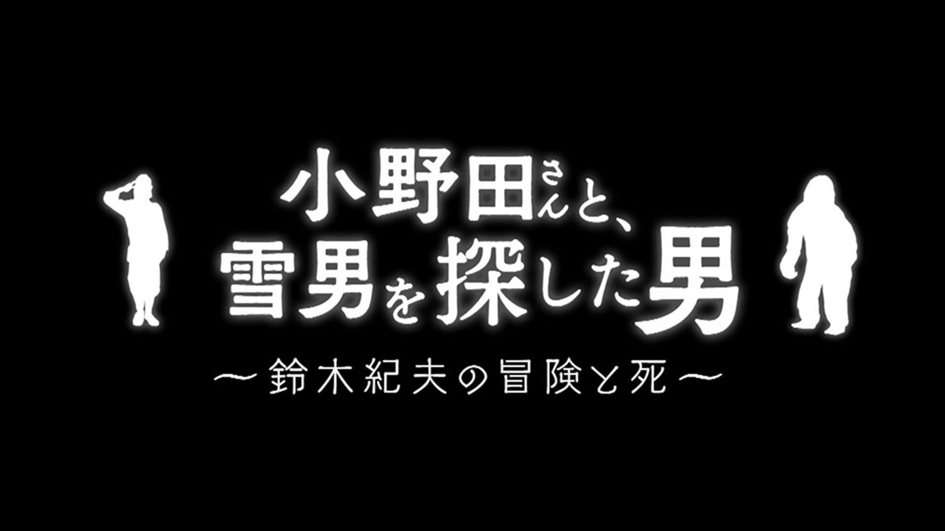 ヒラヤマの雪男さんページ ヒラヤマの雪男 ヒラヤマの雪男さんページ S'YTE×ORIGINAL