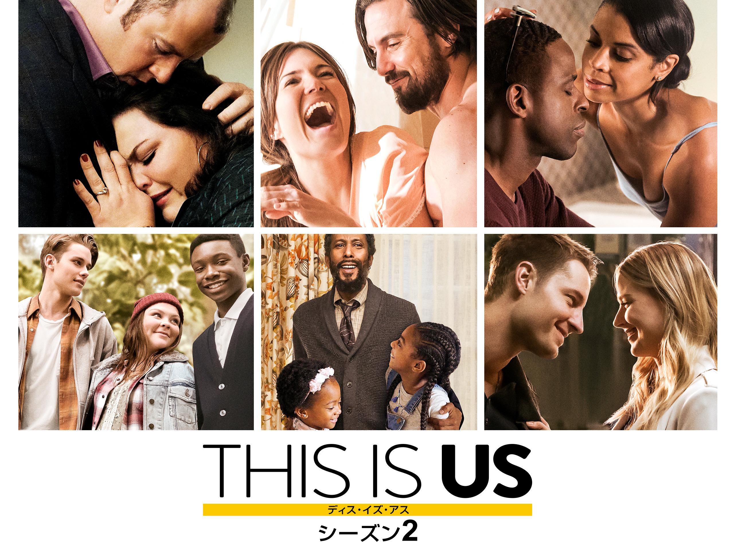(未使用･未開封品)　THIS IS US/ディス・イズ・アス　36歳、これから　vol.2 [DVD] 6k88evb Amazon.co.jp: THIS IS US/ディス・イズ・アス 36歳、これから