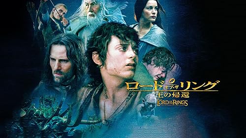 ロード・オブ・ザ・リング/二つの塔  wyw801m Amazon.co.jp: ロード・オブ・ザ・リング/二つの塔 [DVD