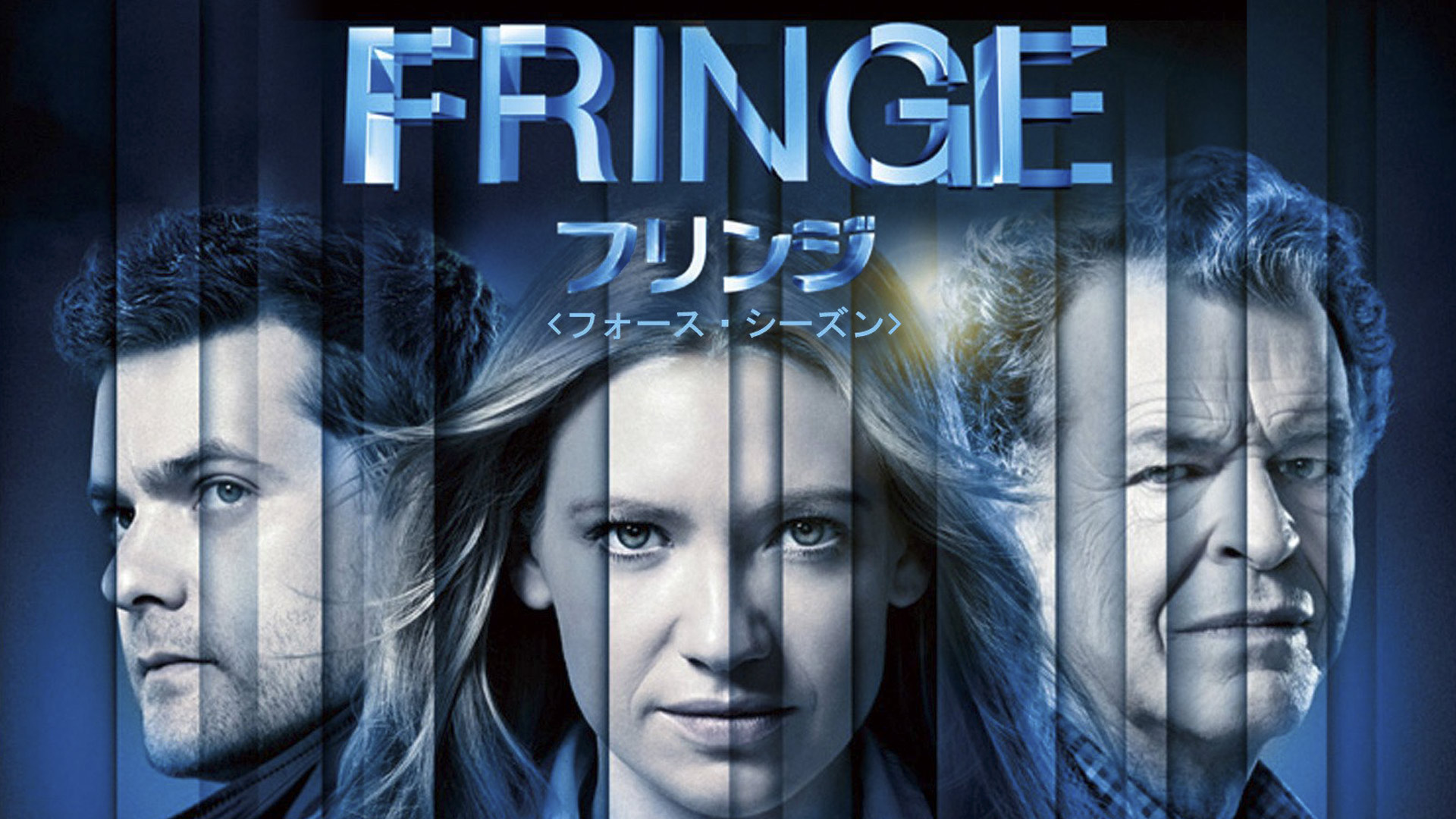 FRINGE/フリンジ (字幕版)を観る | Prime Video