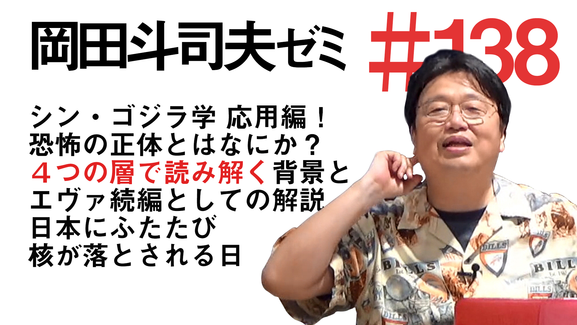 Amazon.co.jp: 岡田斗司夫ゼミ#231完全版「姫が犯した本当の罪と