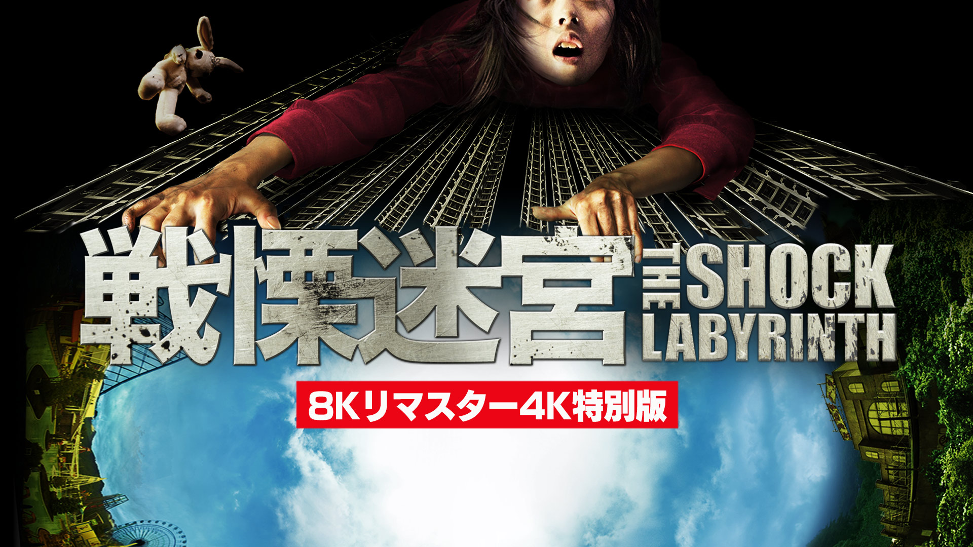 Amazon.co.jp: エコエコアザラク －黒井ミサ ファースト