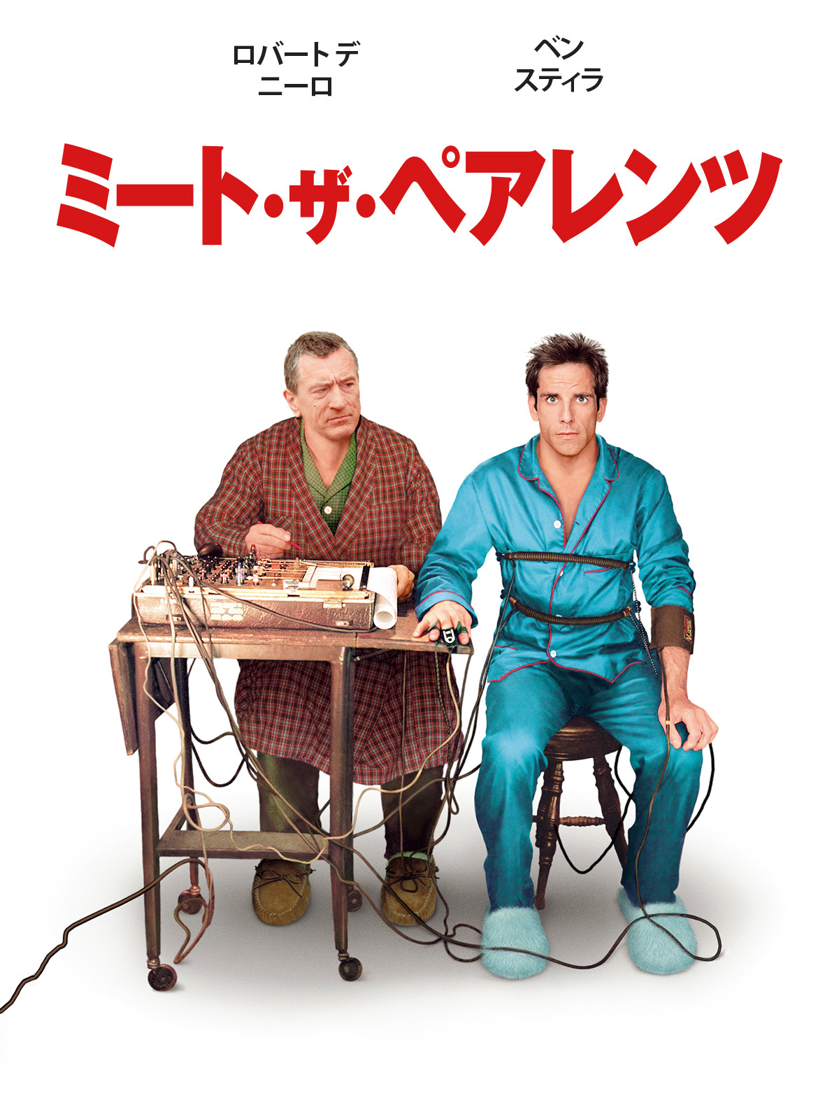 ミート・ザ・ペアレンツ 字幕スーパー VHS Amazon.co.jp: ミート・ザ・ペアレンツ【字幕版】 [VHS