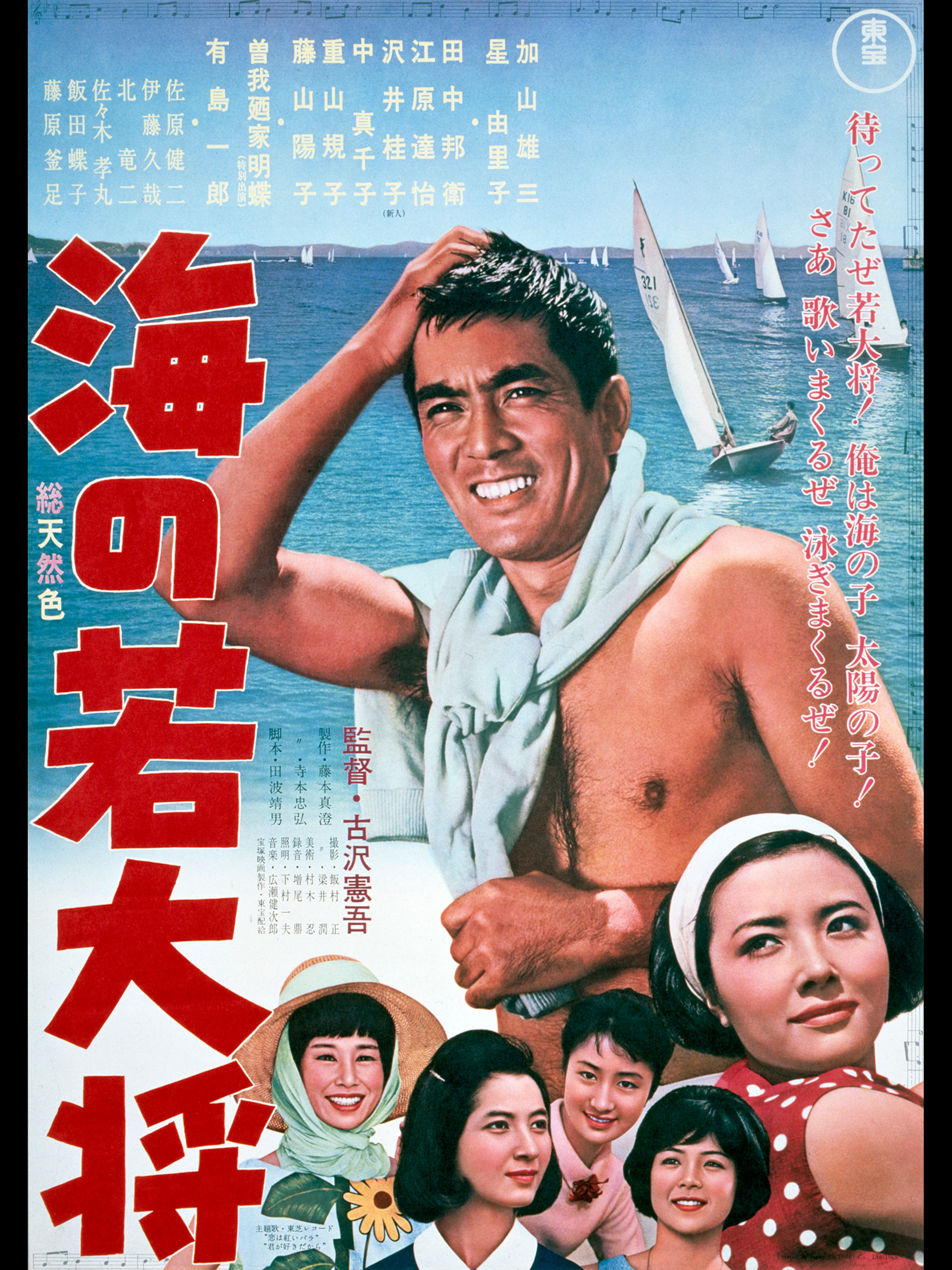 海の若大将 [DVD] o7r6kf1 Amazon.co.jp: 海の若大将 [DVD] : 加山雄三, 杉江敏男, 加山