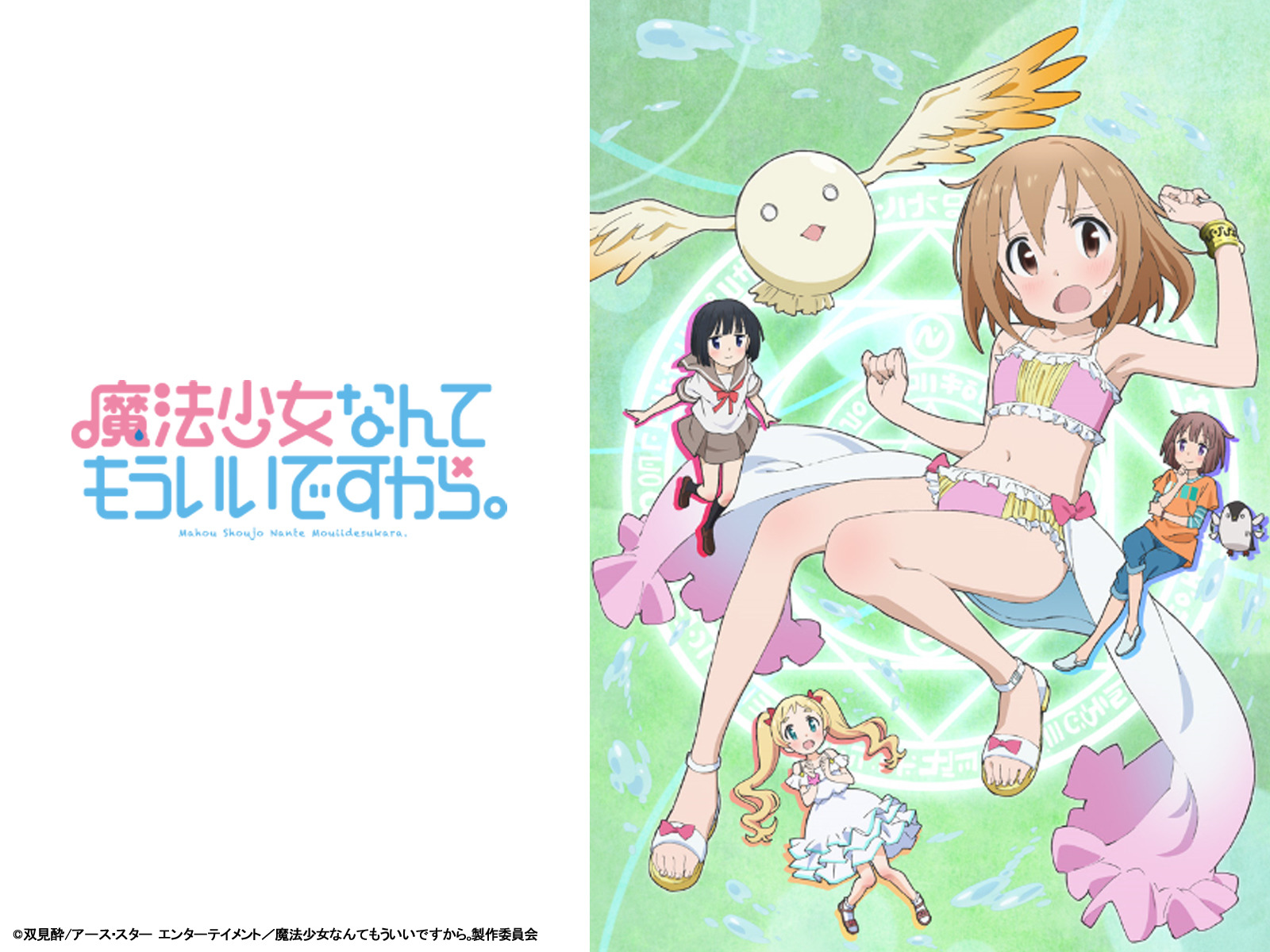魔法少女なんてもういいですから。 [Blu-ray] ggw725x Amazon.co.jp: 魔法少女なんてもういいですから。1&2パック [Blu