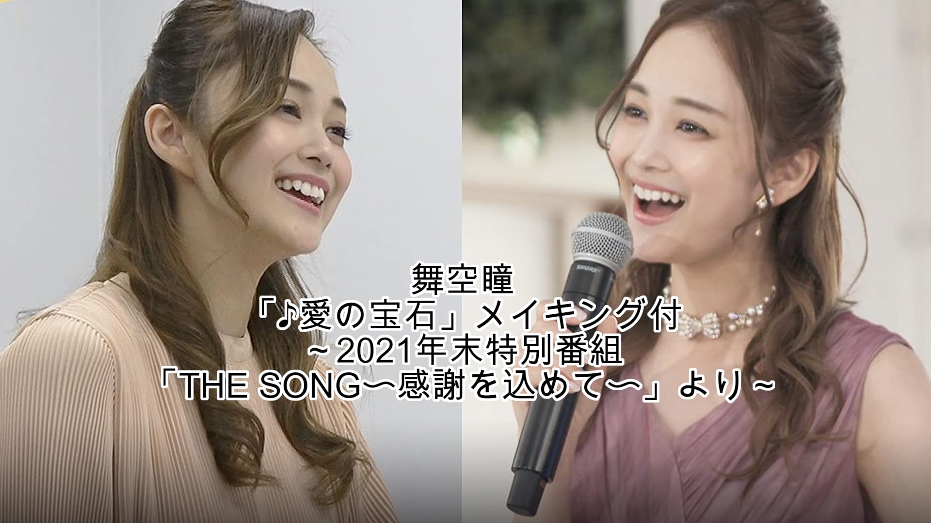 真彩希帆さん　トランプ 真彩希帆｜音楽ダウンロード・音楽配信サイト mora ～WALKMAN
