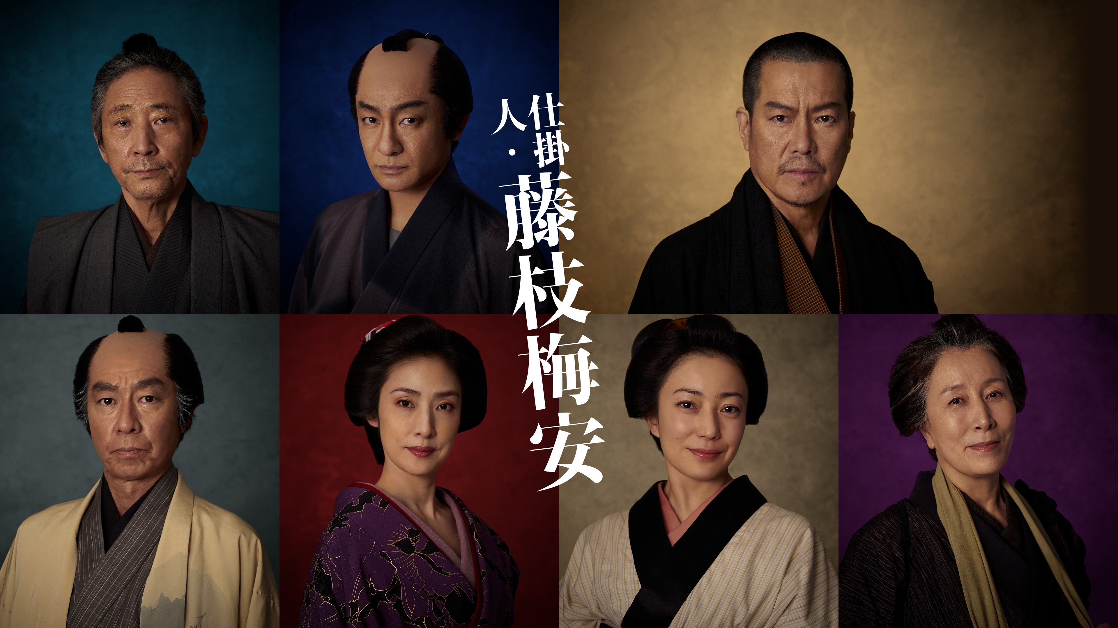藤枝梅安 仕掛人・藤枝梅安 2 - 「京丹後ナビ」京丹後市観光公社 公式サイト