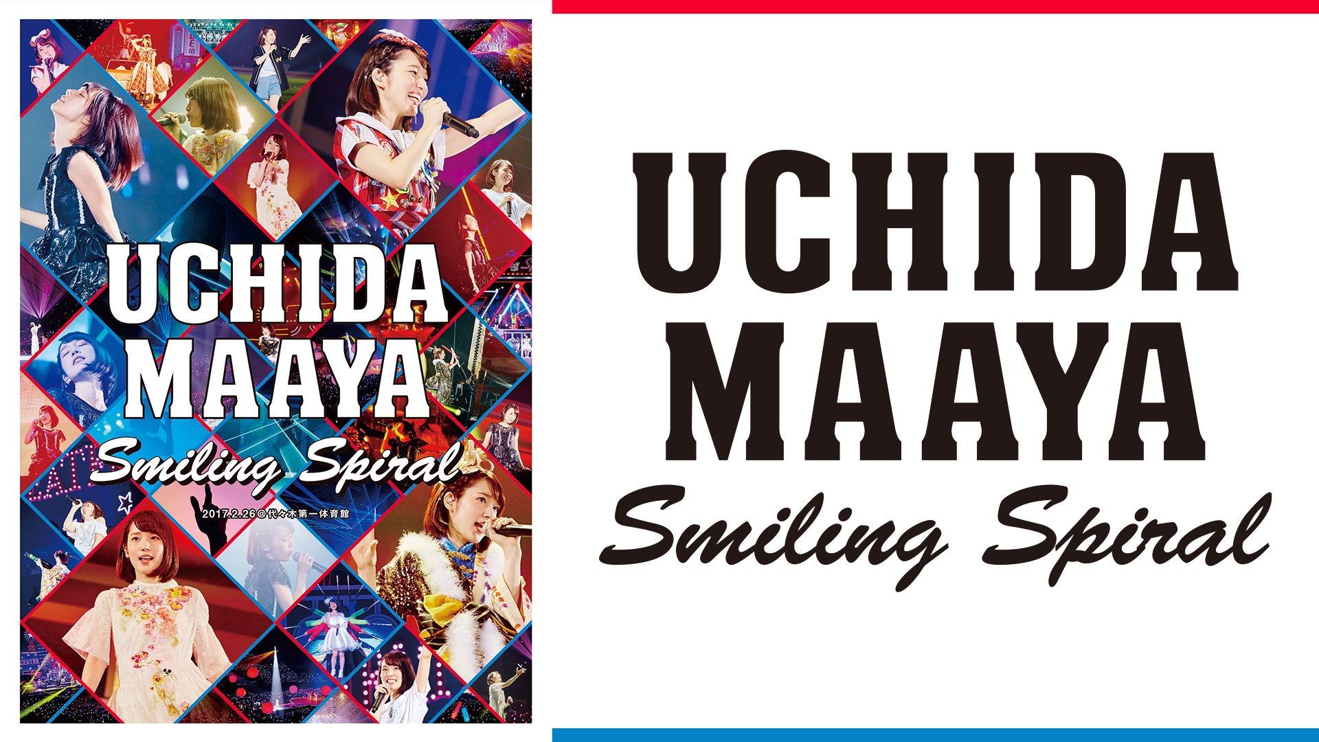 UCHIDA MAAYA LIVE 2017「+INTERSECTSUMMER+」 [DVD] n5ksbvb UCHIDA MAAYA LIVE 2017 +INTERSECT SUMMER+ | 内田真礼