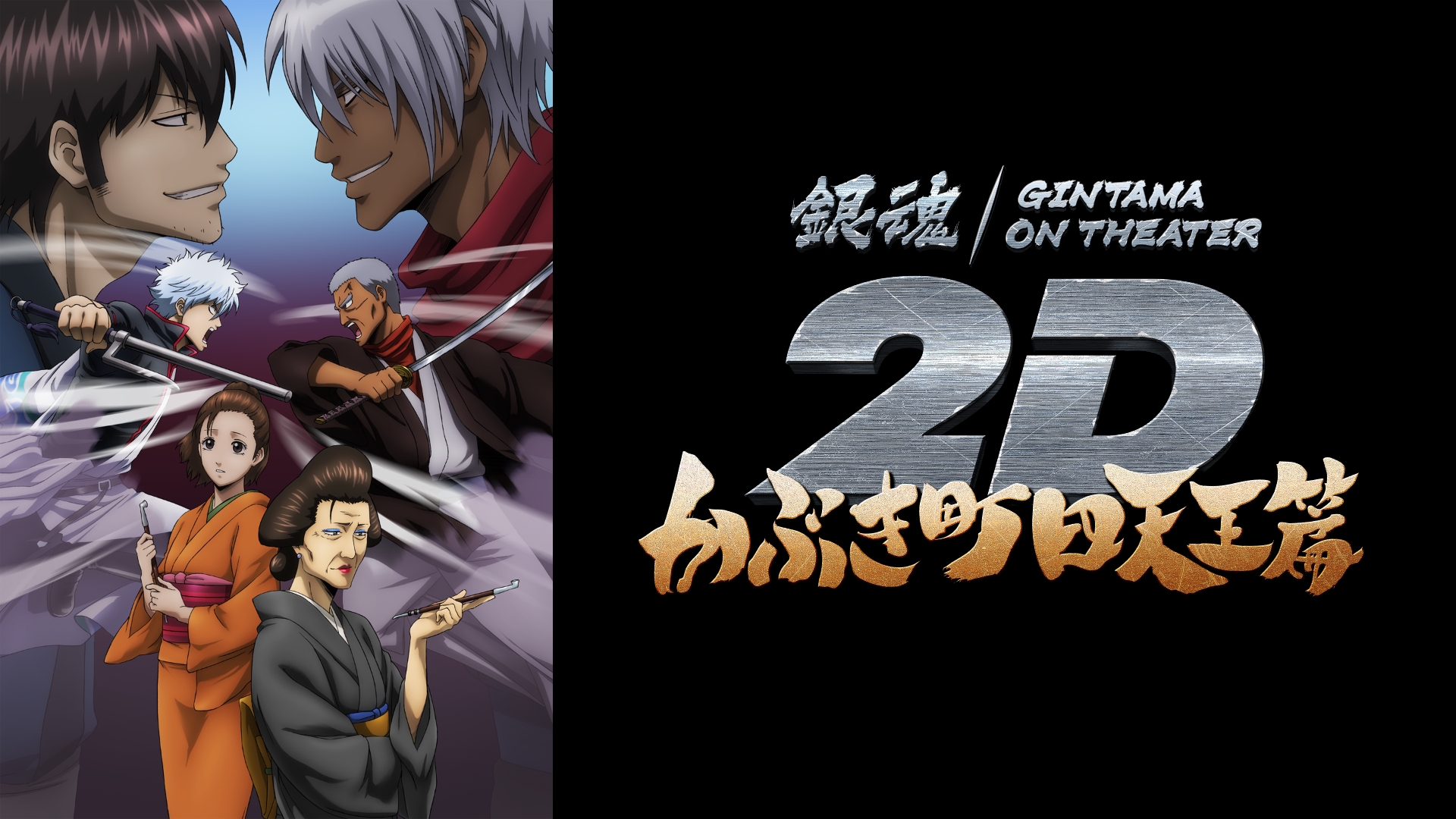 Amazon.co.jp: 銀魂 ジャンプアニメツアー2005&2008を観る