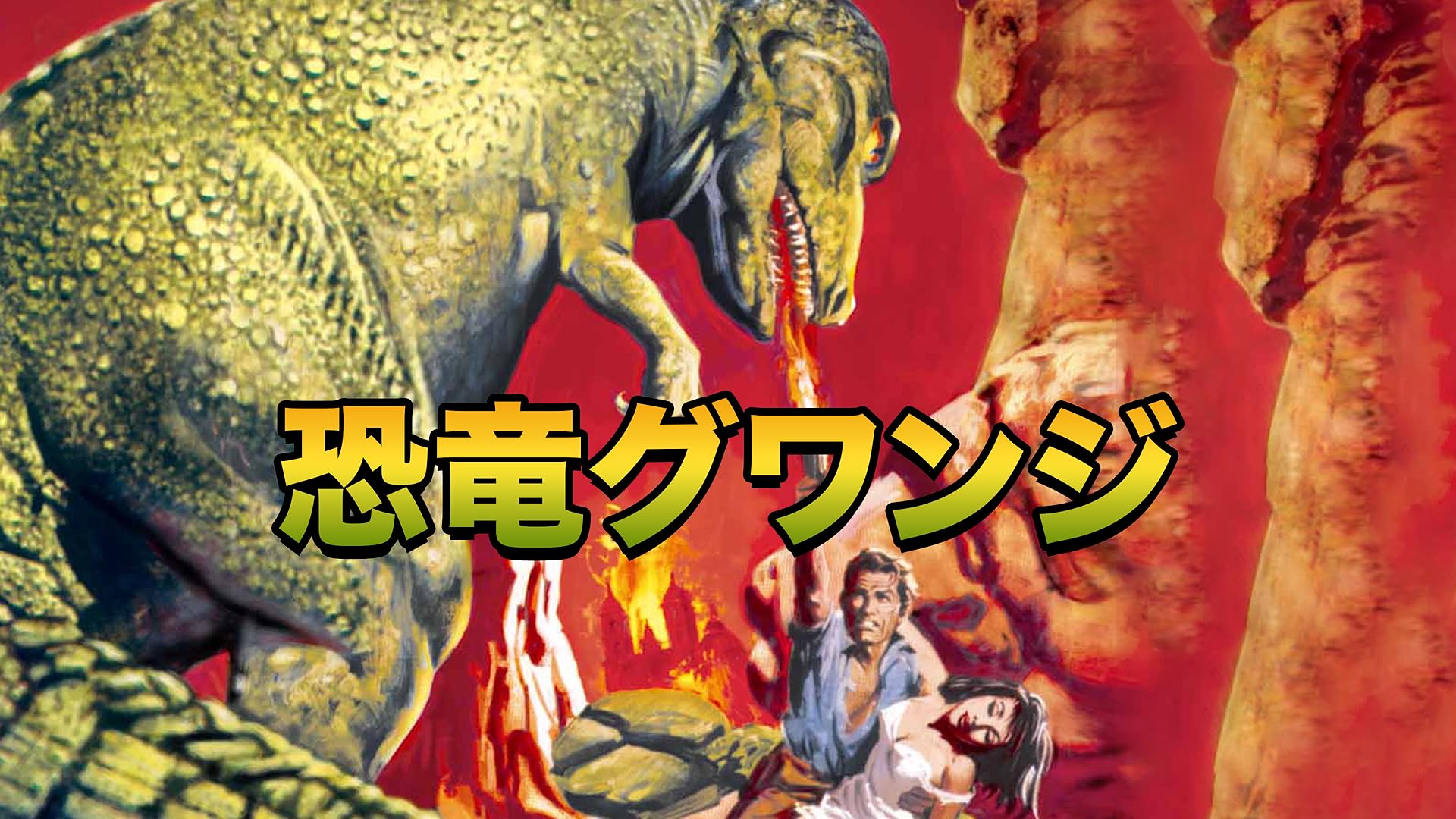 Amazon.co.jp: クライシス・オン・インフィニット・アース 最強