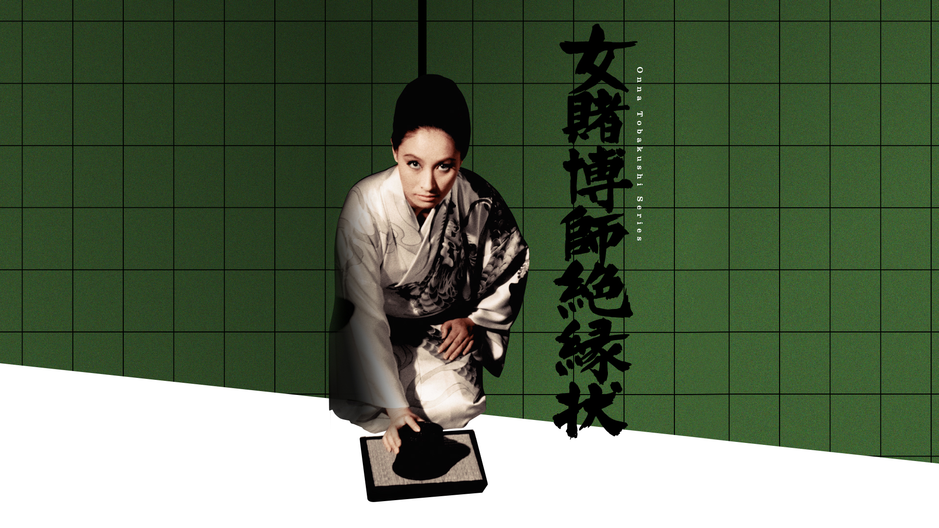 女賭博師絶縁状 [DVD] n5ksbvb Amazon.co.jp: 女賭博師絶縁状 [DVD] : 江波杏子, 島田正吾