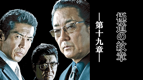 覇王~凶血の連鎖~IV [DVD] Amazon.co.jp: 覇王~凶血の連鎖~IV [DVD] : 山口祥行, 岩佐