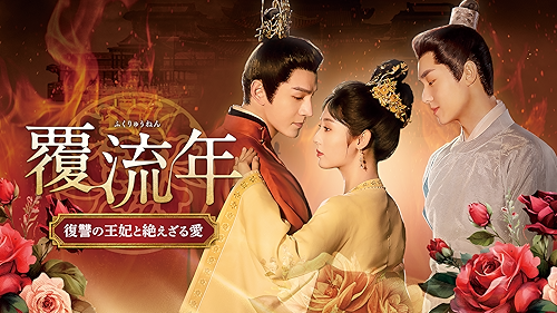 ユン・シャン伝～江湖 復讐の嵐～ ユン・シャン伝 ～江湖 復讐の嵐～(字幕版)を観る | Prime Video