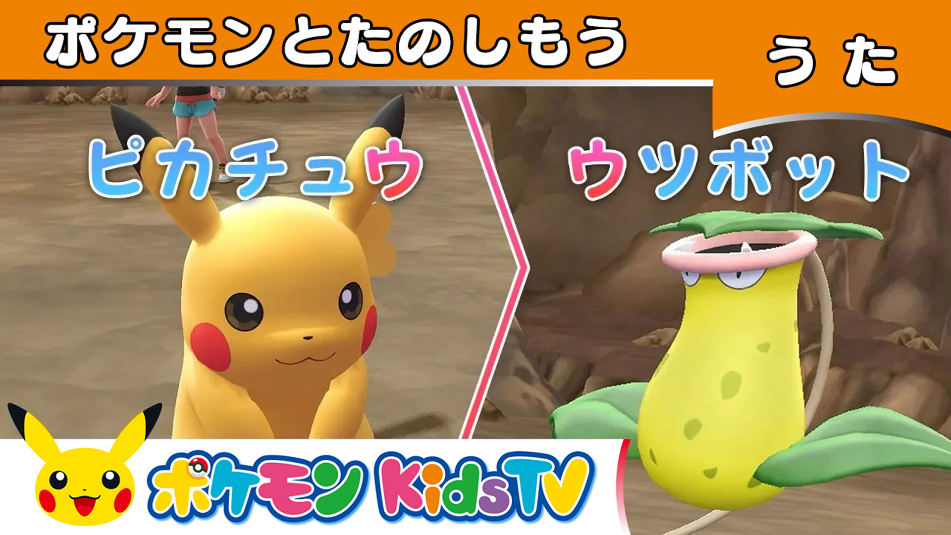 ポケモン -  ぴょんきちページ sddefault.jpg