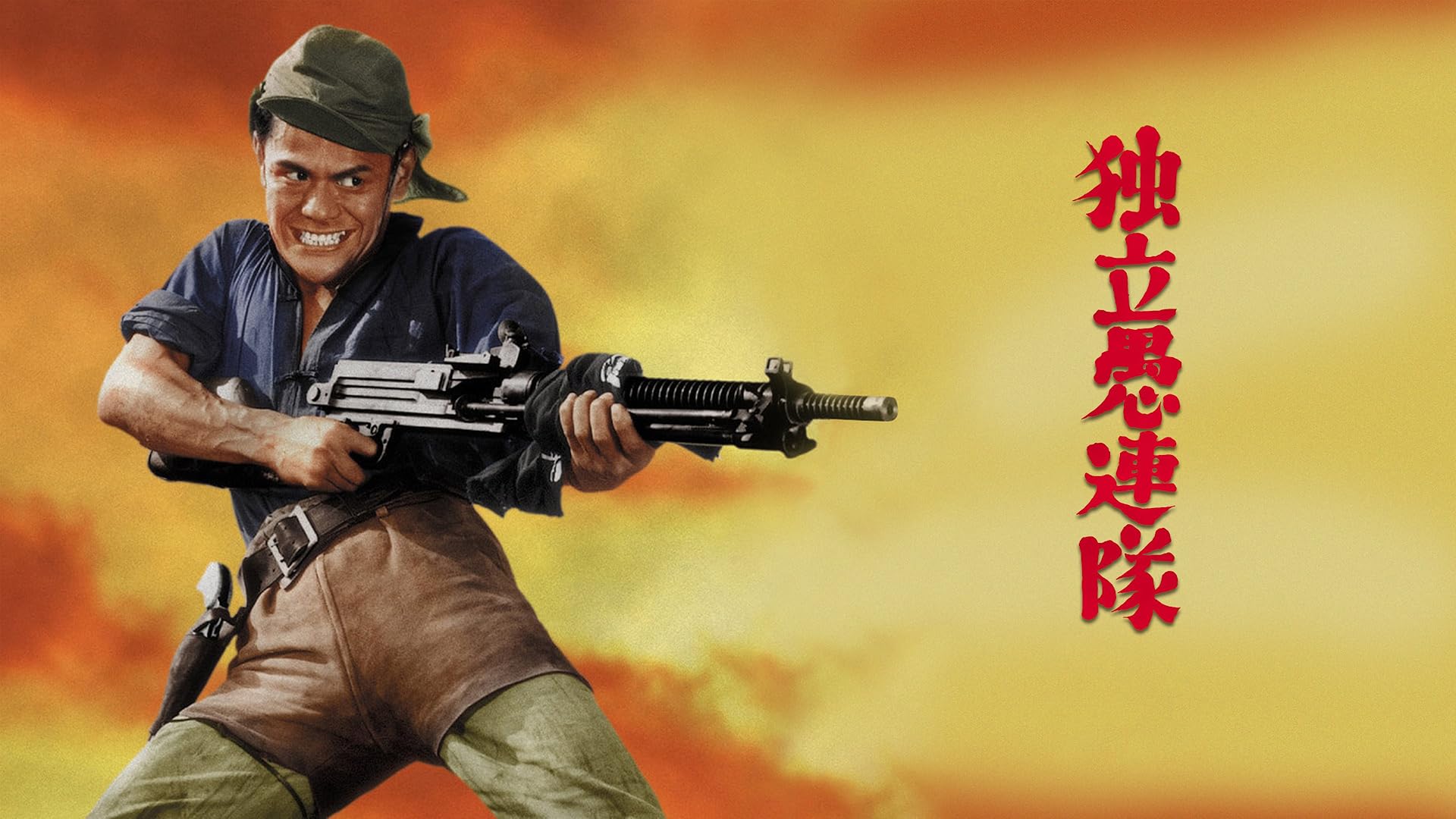 独立愚連隊西へ 独立愚連隊西へ 新品DVD・ブルーレイ | ブックオフ公式