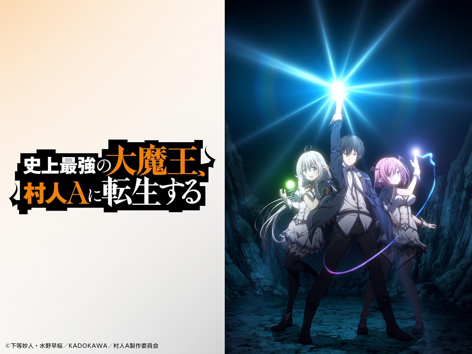 Amazon Co Jp メルクストーリア 無気力少年と瓶の中の少女 を観る Prime Video Amazon Co Jp メルクストーリア 無気力少年と瓶の中の少女 を観る Prime Video